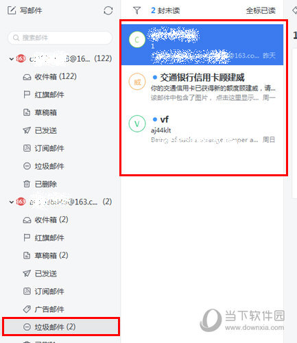 可以在左边列表的“垃圾邮件”中选择找到之前加入过的垃圾邮件