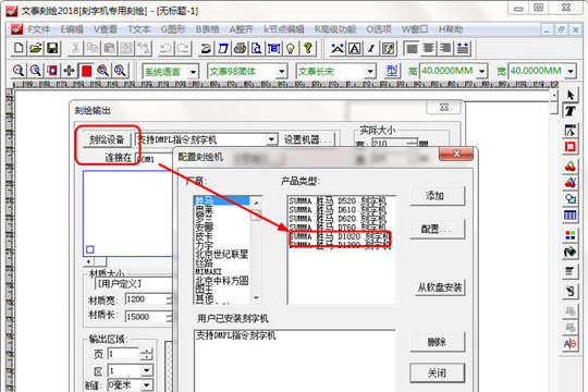 文泰刻绘检查刻绘设备产商