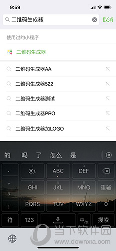 输入搜索“二维码生成器”