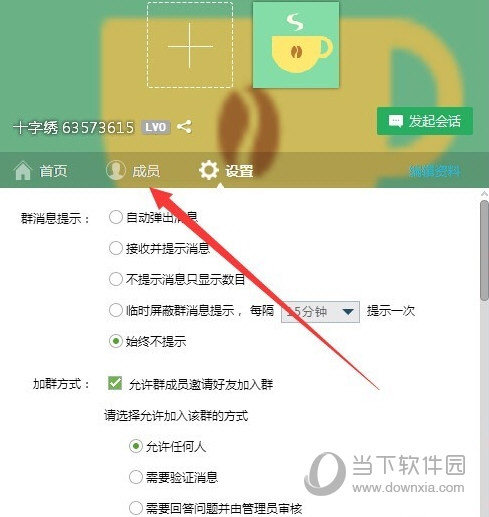 QQ管理员怎么批量踢人