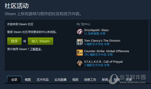 Steam社区