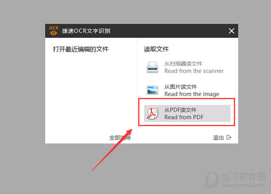 选择点击“从PDF读文件”选项，再选择自己的PDF文件进行导入