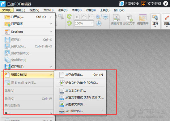 点击软件界面的“文件”选项，然后选择里面的“新建文档”功能