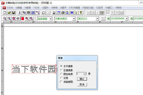 文泰刻绘选择镜像