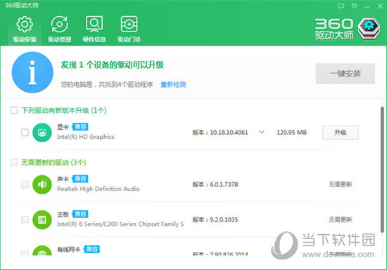 360驱动大师会自动检测你的系统驱动情况