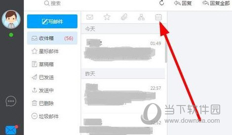 在哨子办公中查找以前邮件的具体操作