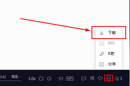点击其中弹出的“下载”选项进行歌曲的下载