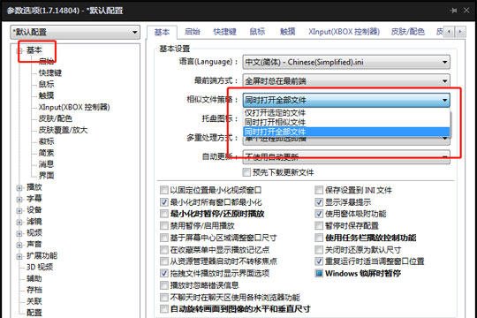 相似文件策略