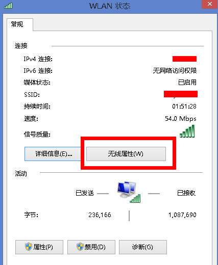 如何查自己家wifi密码