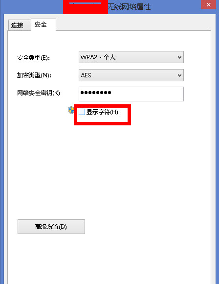 如何查自己家wifi密码