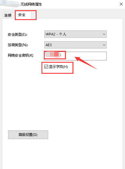 如何查自己家wifi密码