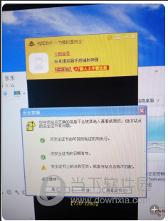 蜂窝助手证书出现安全警报弹窗时