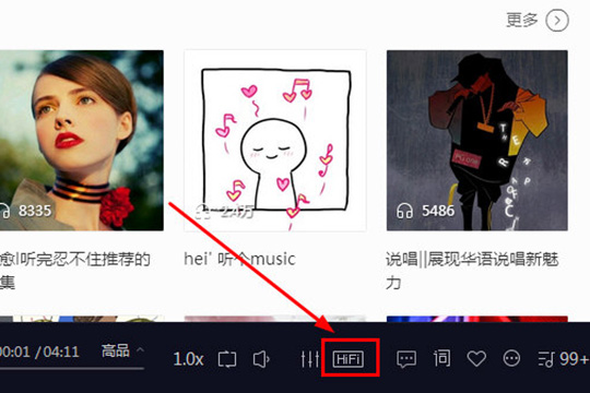 点击右下角的“HIFI”图标选项