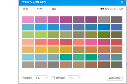 可以进行56种不同颜色的更换