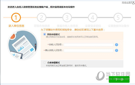 自然人税收管理系统怎么用