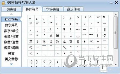 QQ输入法中打出特殊符号的具体操作流程