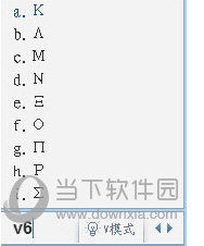 QQ输入法空白名输入方法