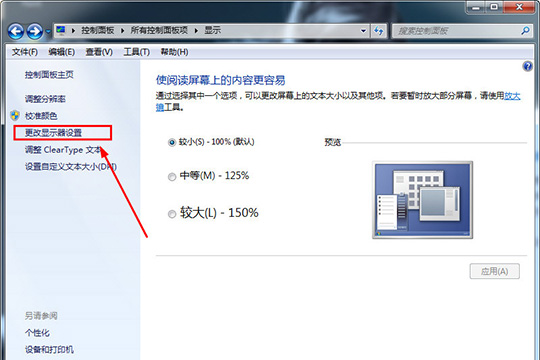 在3D设置中将不需要用到的功能全部关闭