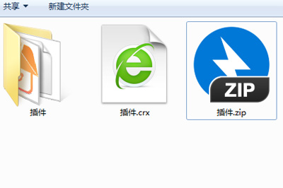 扩展名CRX改成ZIP