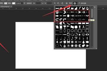 Photoshop画箭头图