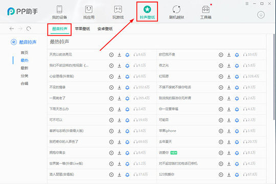 进入到默认的“酷音铃声”界面