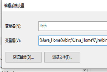 Win10配置Java环境变量