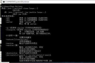 Win10配置Java环境变量