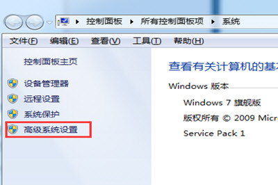 Win7配置JDK环境变量