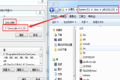 Win7配置JDK环境变量