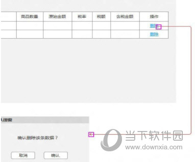 Axure中流程图添加连接线的具体方法介绍