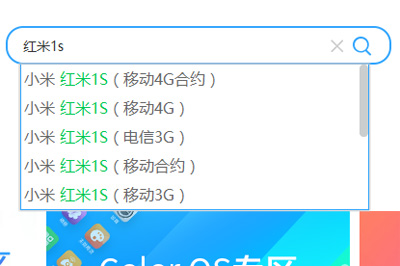 搜索你的手机机型