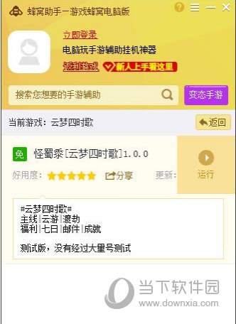 搜索对应游戏辅助专区