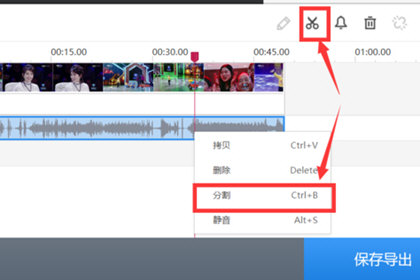 快剪辑分割音频