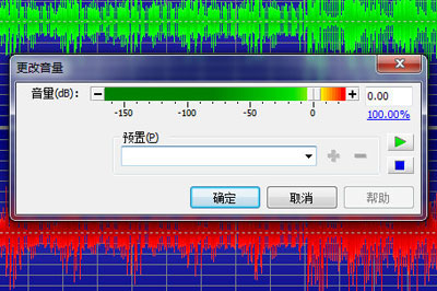 更改音量