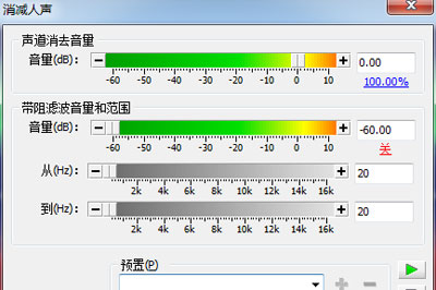 通过改变声道