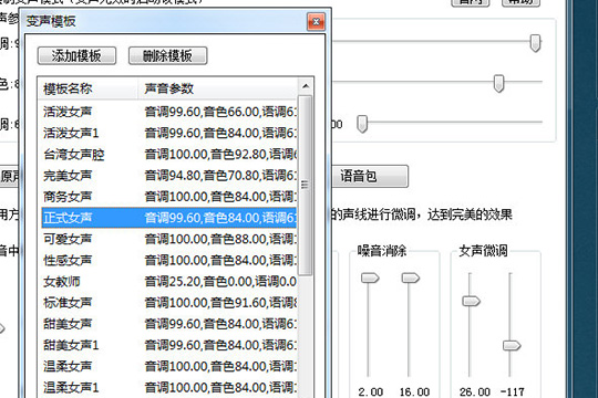 会自动调整为当前所使用模板的参数