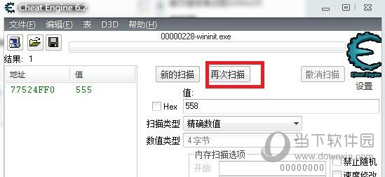 再输入你当前的敏捷如：558后点再次搜索