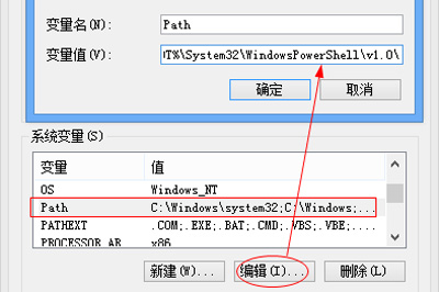 在系统变量中找到 Path 变量