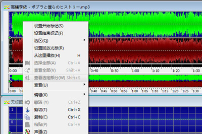 点击右声道粘贴