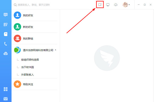 点击钉钉界面右上角红框标注的“发起群聊”选项