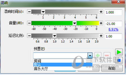 GoldWave混响设置