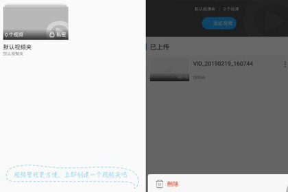 优酷APP删除上传视频