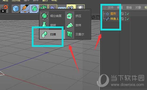 C4D制作五角星柱状彩带3将星形与线条融合