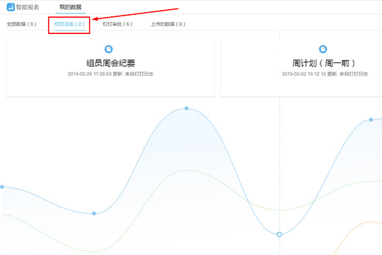 点击想要删除日志的类型即可开始删除