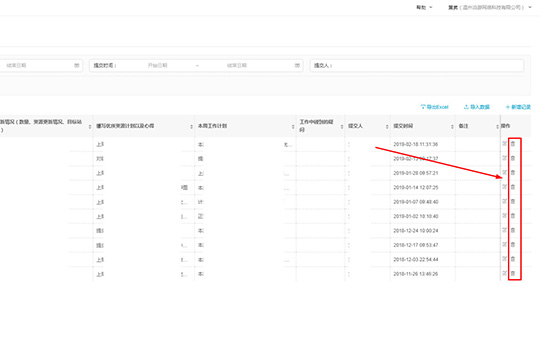 接着选择右方的操作栏目下有一排的“删除”图标选项