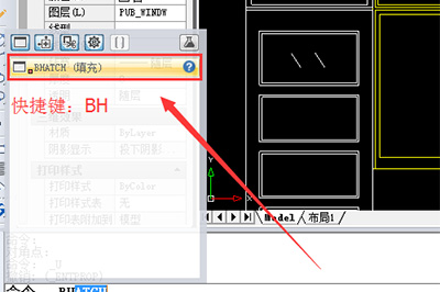 激活“BH”命令