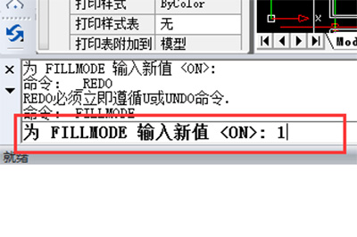 输入 FILLMODE 的新值