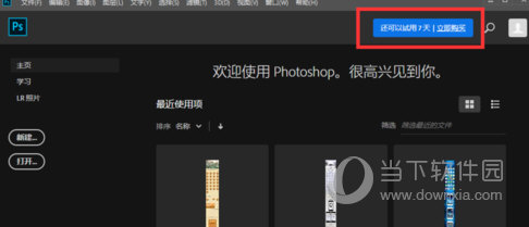 Photoshop CC2019图2