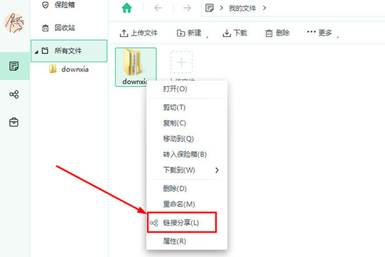 选择右上方的“更多”选项创建链接