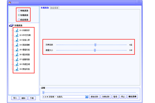 效果倍数可以从1到10之间的任一区间进行选择